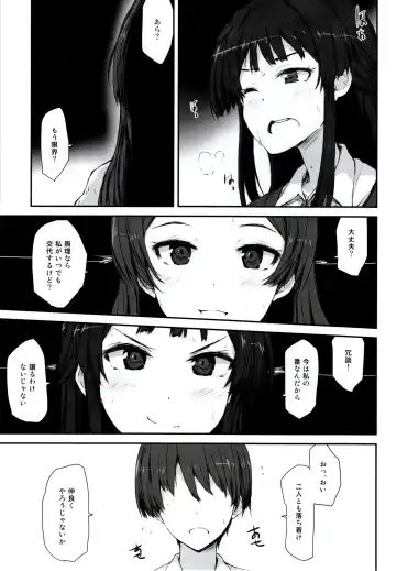 [Asterisk] FRICTION Fhentai - Page 3