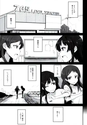 [Asterisk] FRICTION Fhentai - Page 5