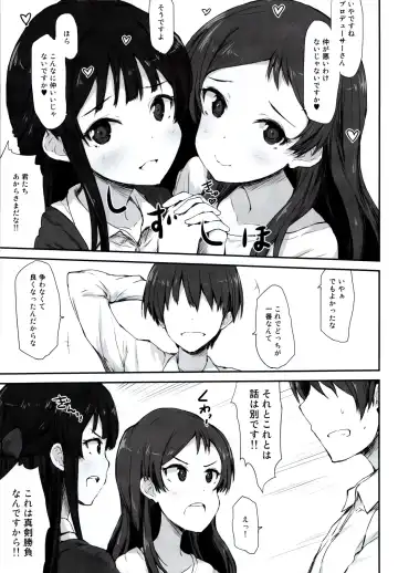 [Asterisk] FRICTION Fhentai - Page 7