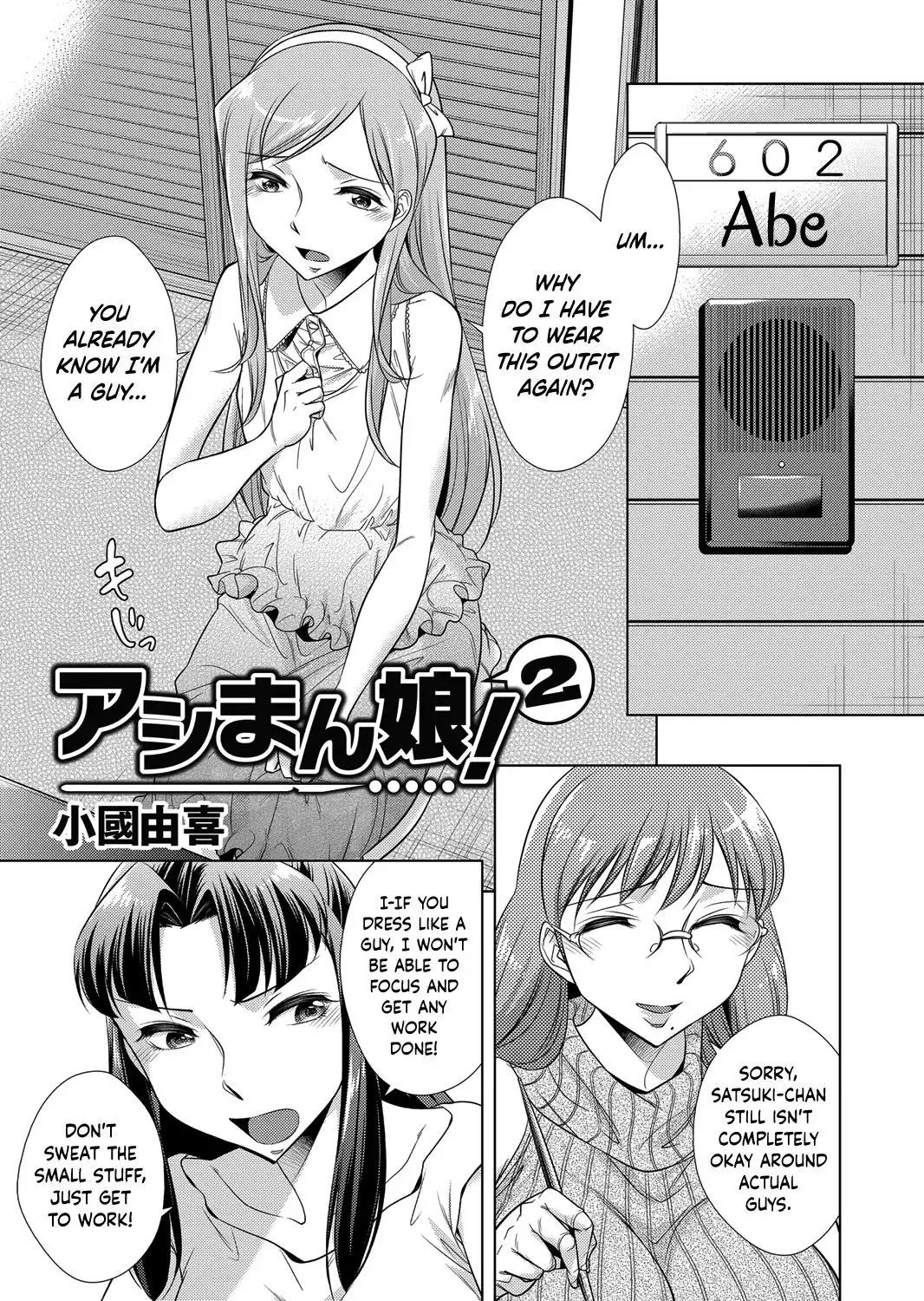 [Okuni Yoshinobu] Ashiman Musume! 2 Fhentai - Page 1