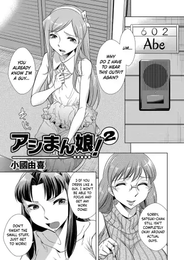 [Okuni Yoshinobu] Ashiman Musume! 2 - Fhentai