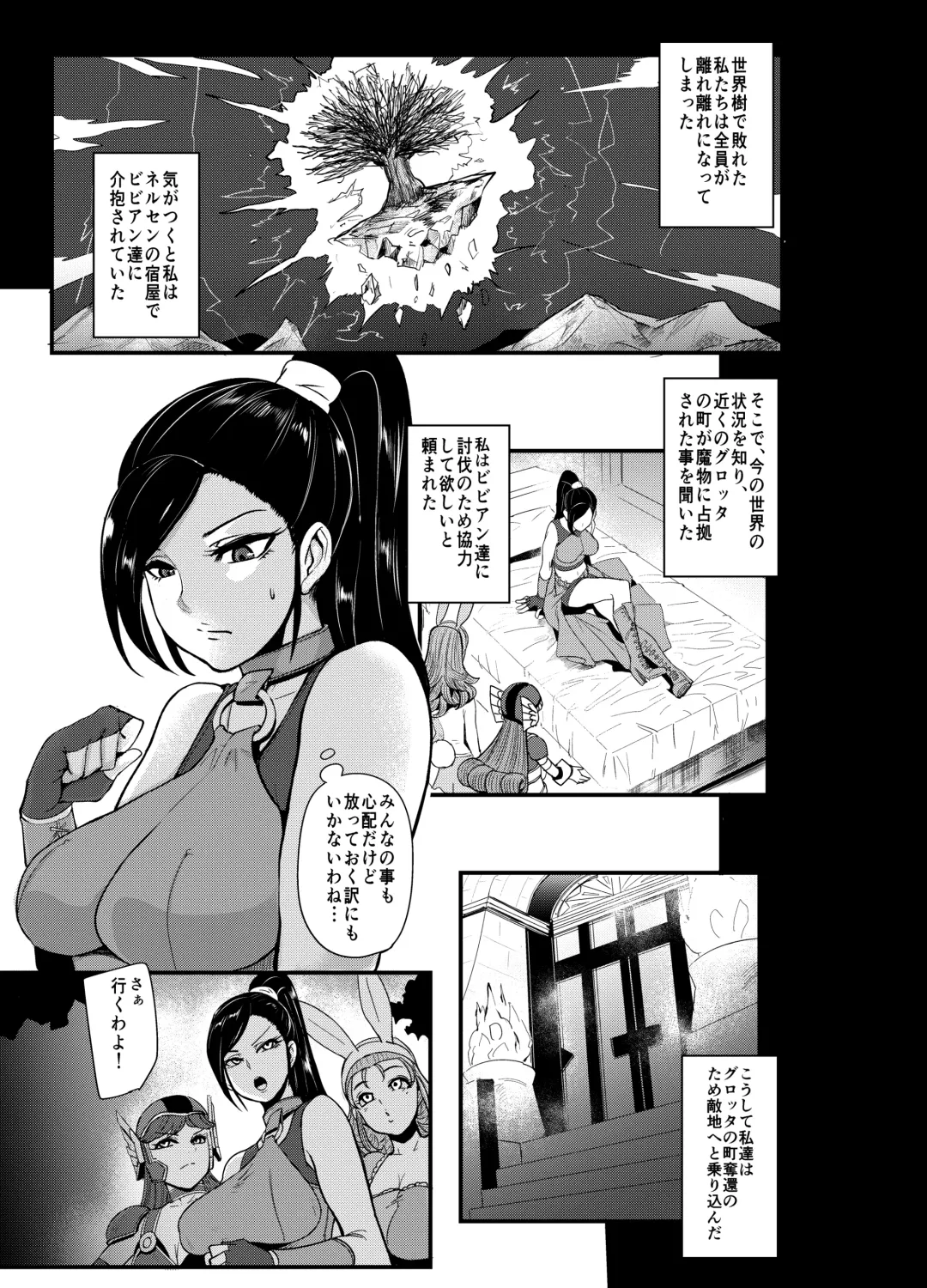 [Otochichi] Sennou Sareta Martina ga Kairaku o Wasurerarezu Monster Chinpo ni Dohamari Suru Hanashi Fhentai - Page 3
