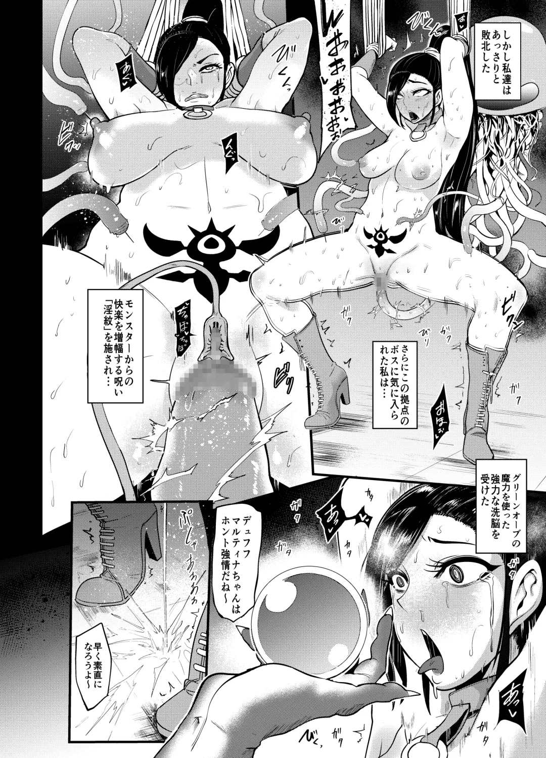 [Otochichi] Sennou Sareta Martina ga Kairaku o Wasurerarezu Monster Chinpo ni Dohamari Suru Hanashi Fhentai - Page 4