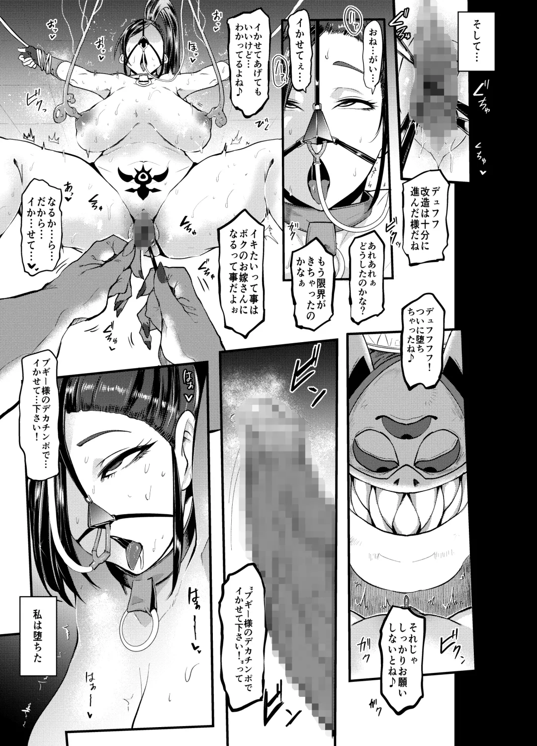 [Otochichi] Sennou Sareta Martina ga Kairaku o Wasurerarezu Monster Chinpo ni Dohamari Suru Hanashi Fhentai - Page 9