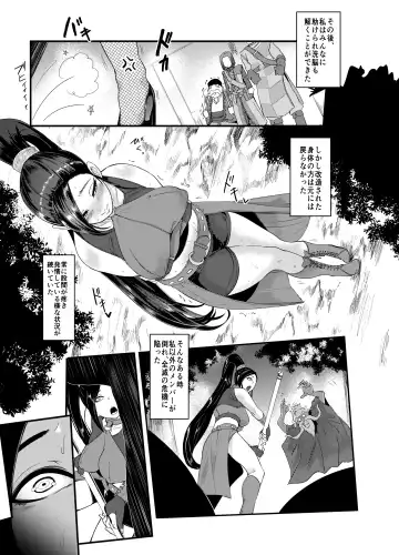[Otochichi] Sennou Sareta Martina ga Kairaku o Wasurerarezu Monster Chinpo ni Dohamari Suru Hanashi Fhentai - Page 13