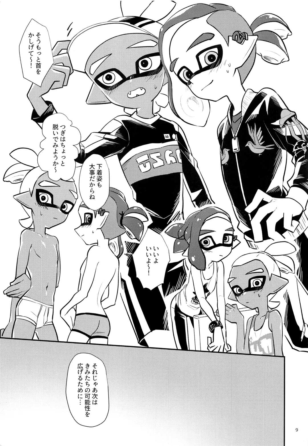 [C] Girl ni Natte Miru? Fhentai - Page 10