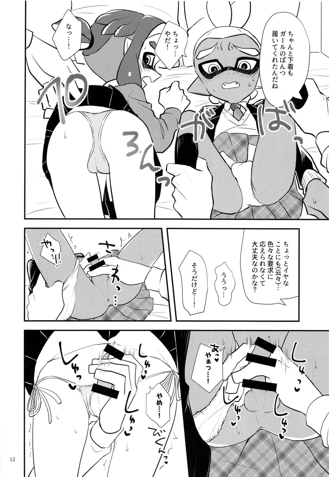 [C] Girl ni Natte Miru? Fhentai - Page 13