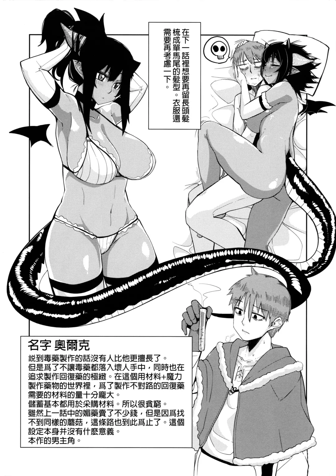 [Miitoban] Different World Girl 1.5 Fhentai - Page 11