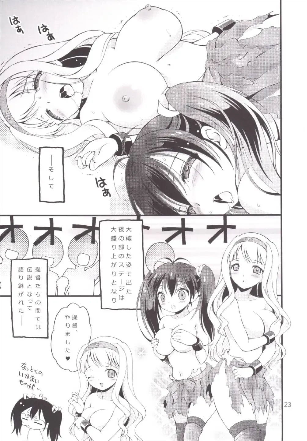 [Bloomer Hogero] iXam@s xK Fhentai - Page 23