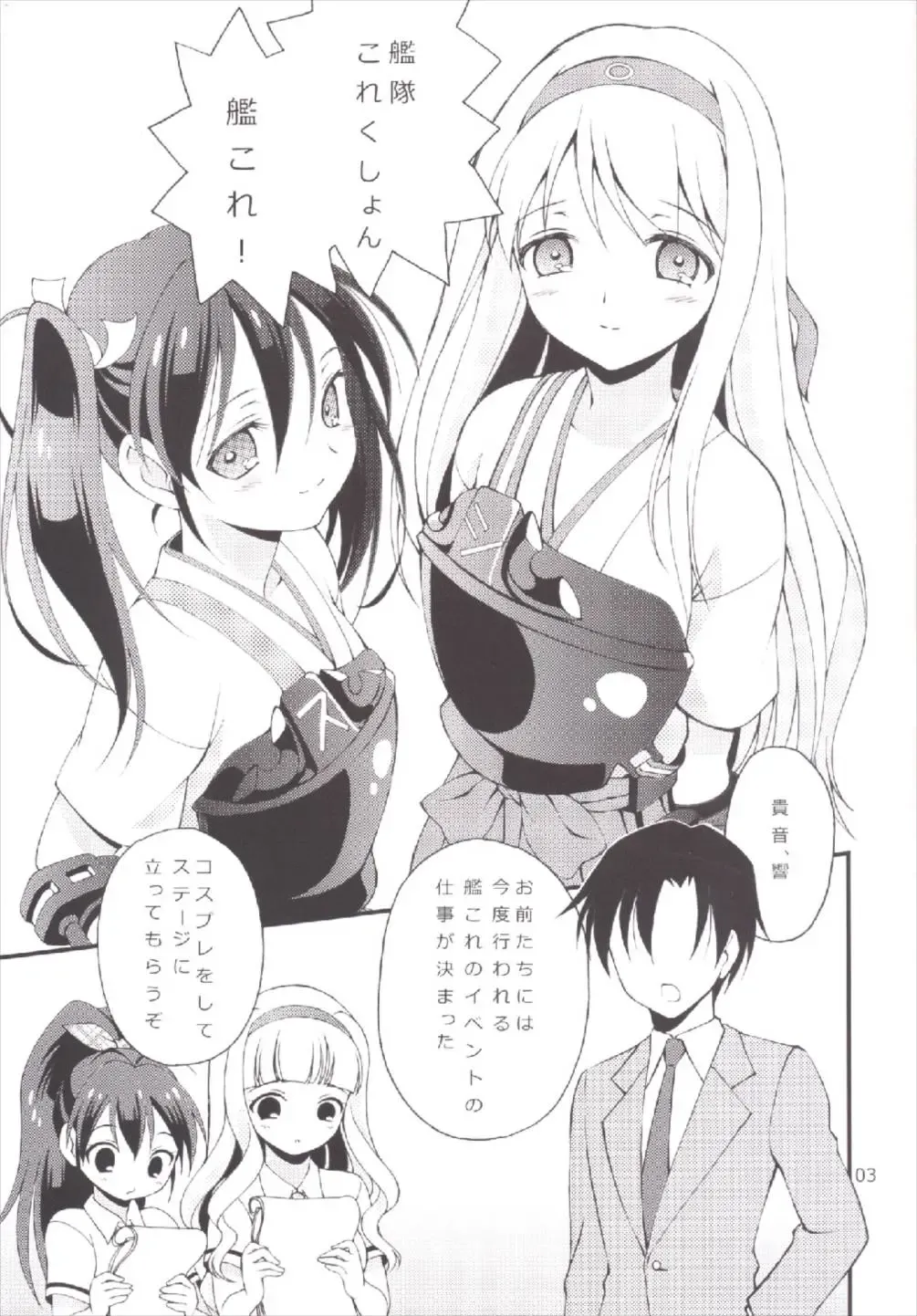 [Bloomer Hogero] iXam@s xK Fhentai - Page 3