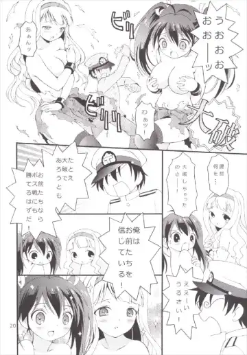 [Bloomer Hogero] iXam@s xK Fhentai - Page 20