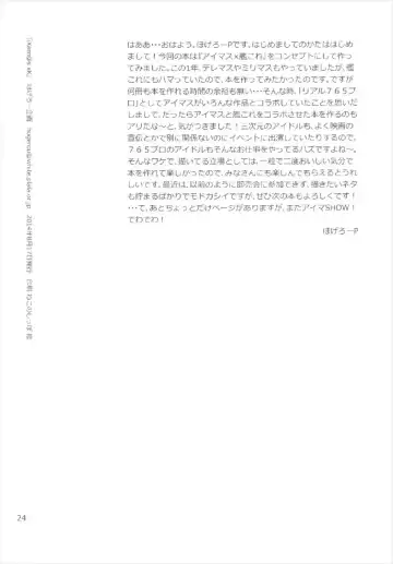 [Bloomer Hogero] iXam@s xK Fhentai - Page 24
