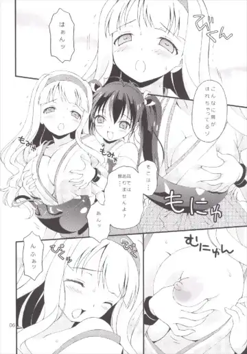 [Bloomer Hogero] iXam@s xK Fhentai - Page 6