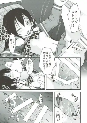 [Nekokyuu] Matoba Risa wa Bra o Tsukenai Fhentai.net - Page 10