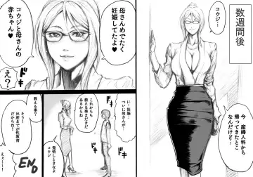 [Daigo] S-kke Mama no Kibishii Kozukuri Seikyouiku - Epilogue Fhentai - Page 24