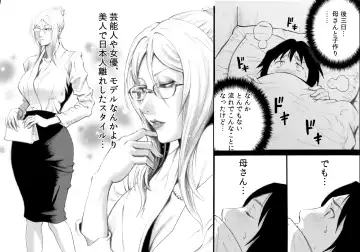 [Daigo] S-kke Mama no Kibishii Kozukuri Seikyouiku - Epilogue Fhentai - Page 6