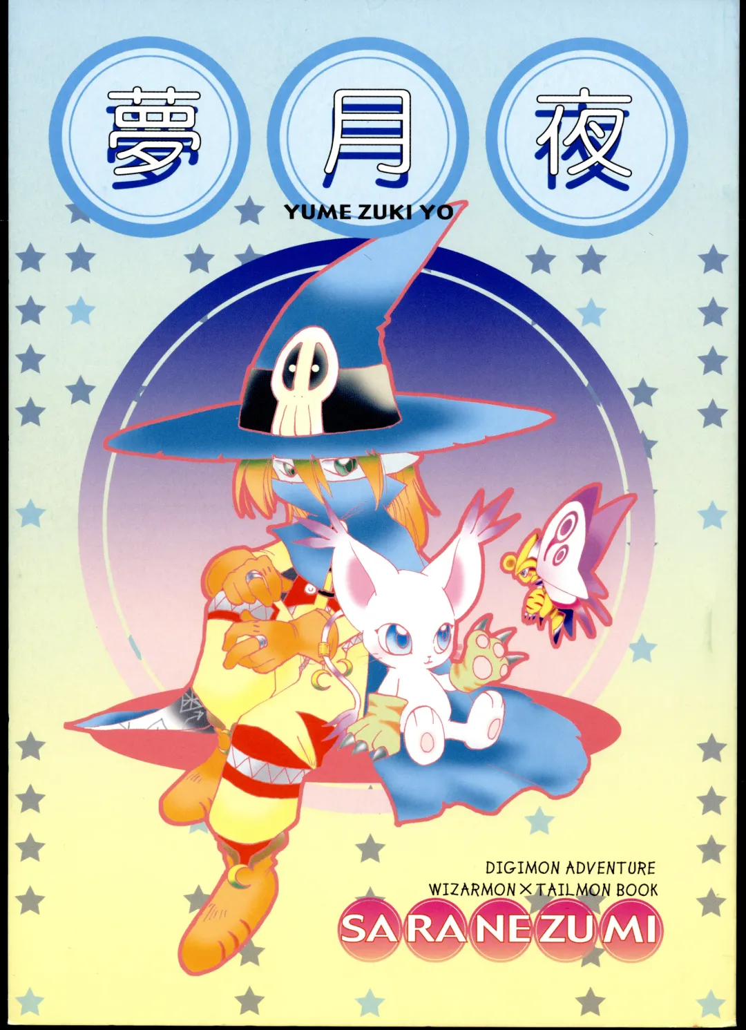 [Nyoroko] YUME ZUKI YO Fhentai - Page 1