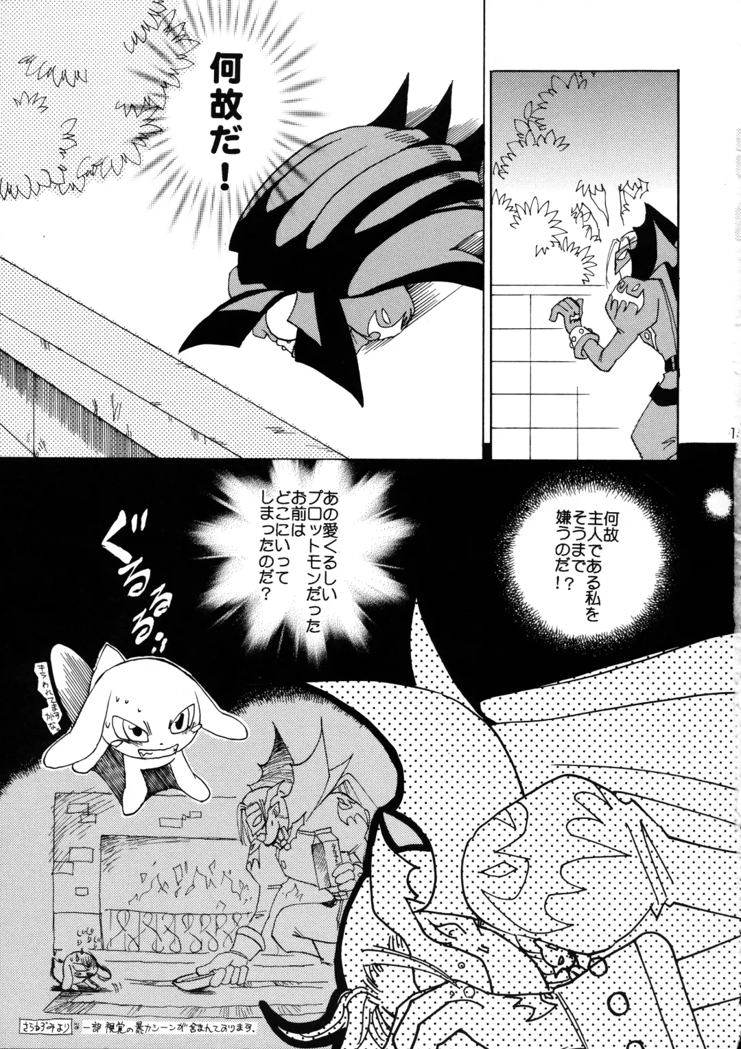 [Nyoroko] YUME ZUKI YO Fhentai - Page 15