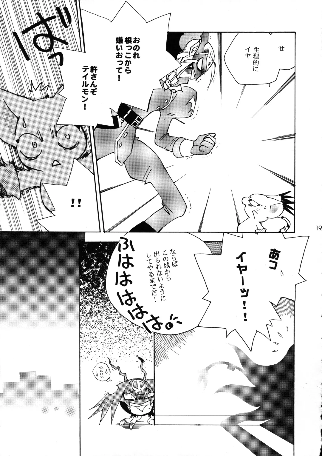 [Nyoroko] YUME ZUKI YO Fhentai - Page 19