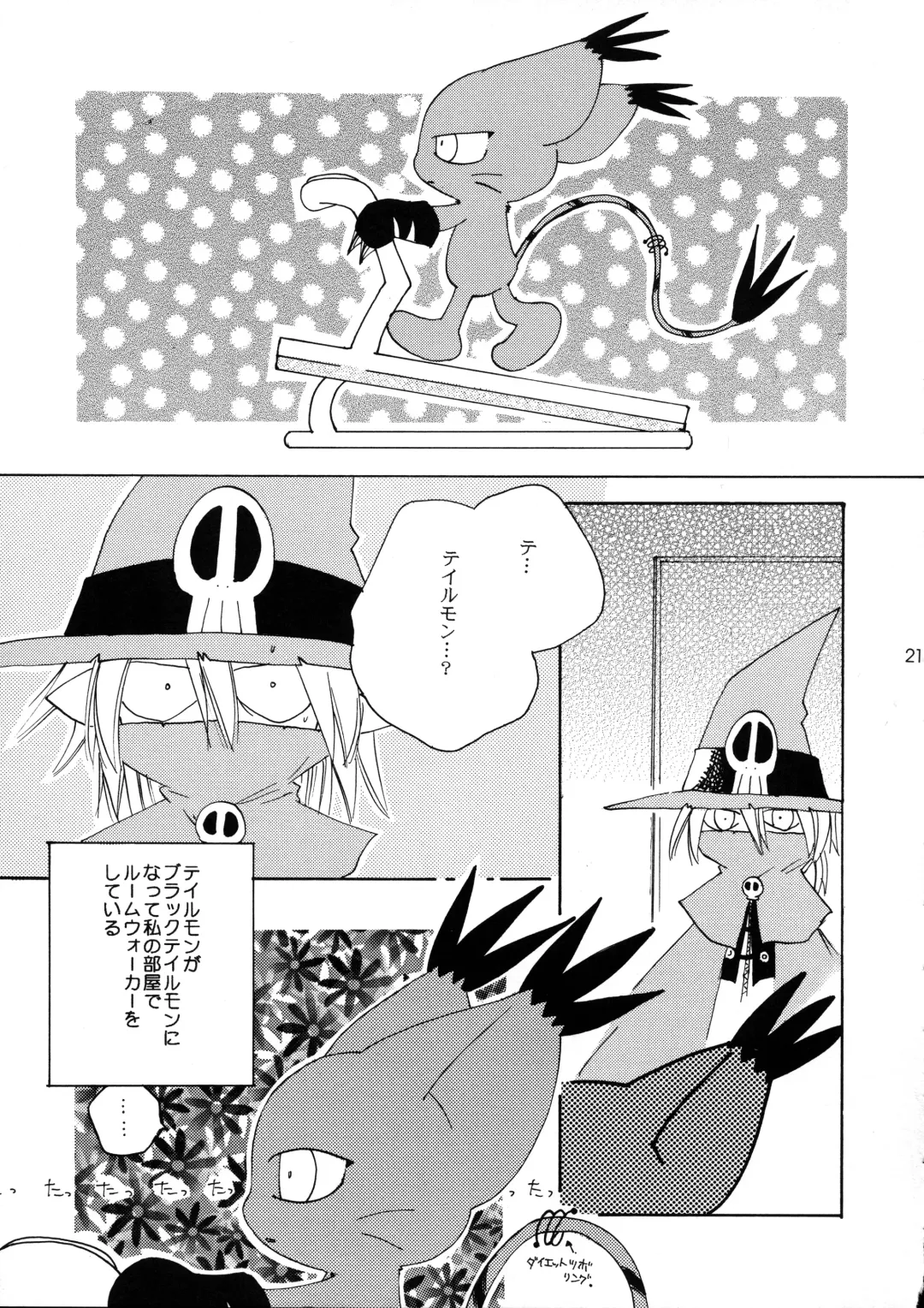 [Nyoroko] YUME ZUKI YO Fhentai - Page 21