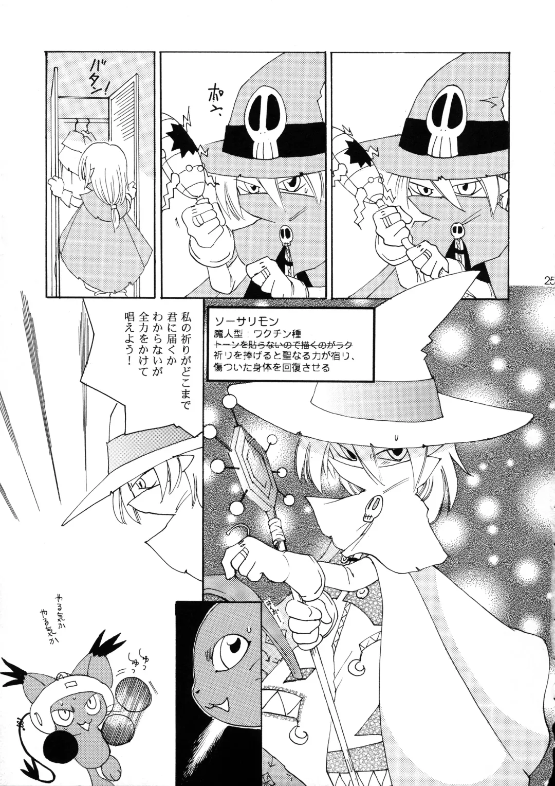 [Nyoroko] YUME ZUKI YO Fhentai - Page 25