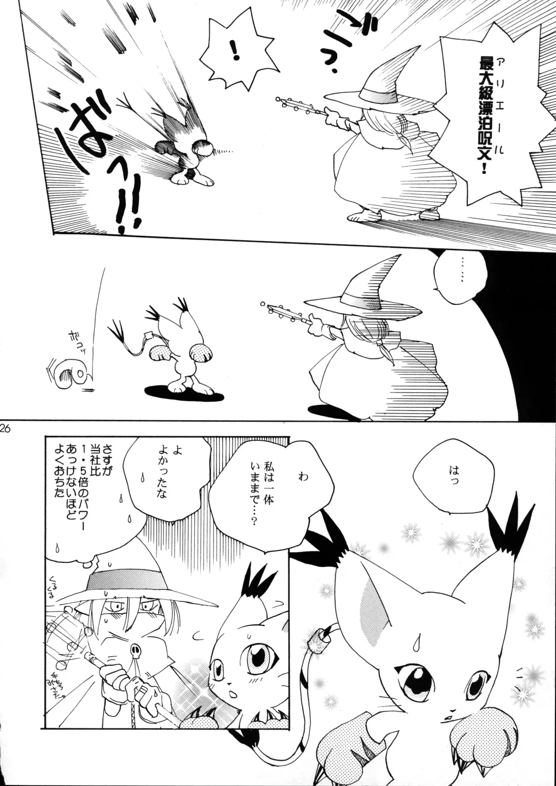 [Nyoroko] YUME ZUKI YO Fhentai - Page 26