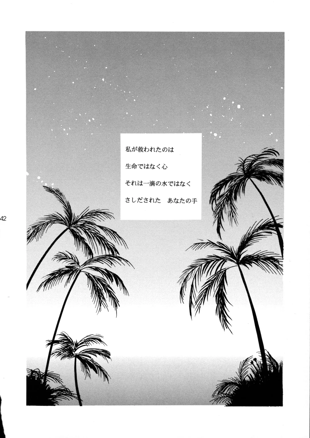 [Nyoroko] YUME ZUKI YO Fhentai - Page 42