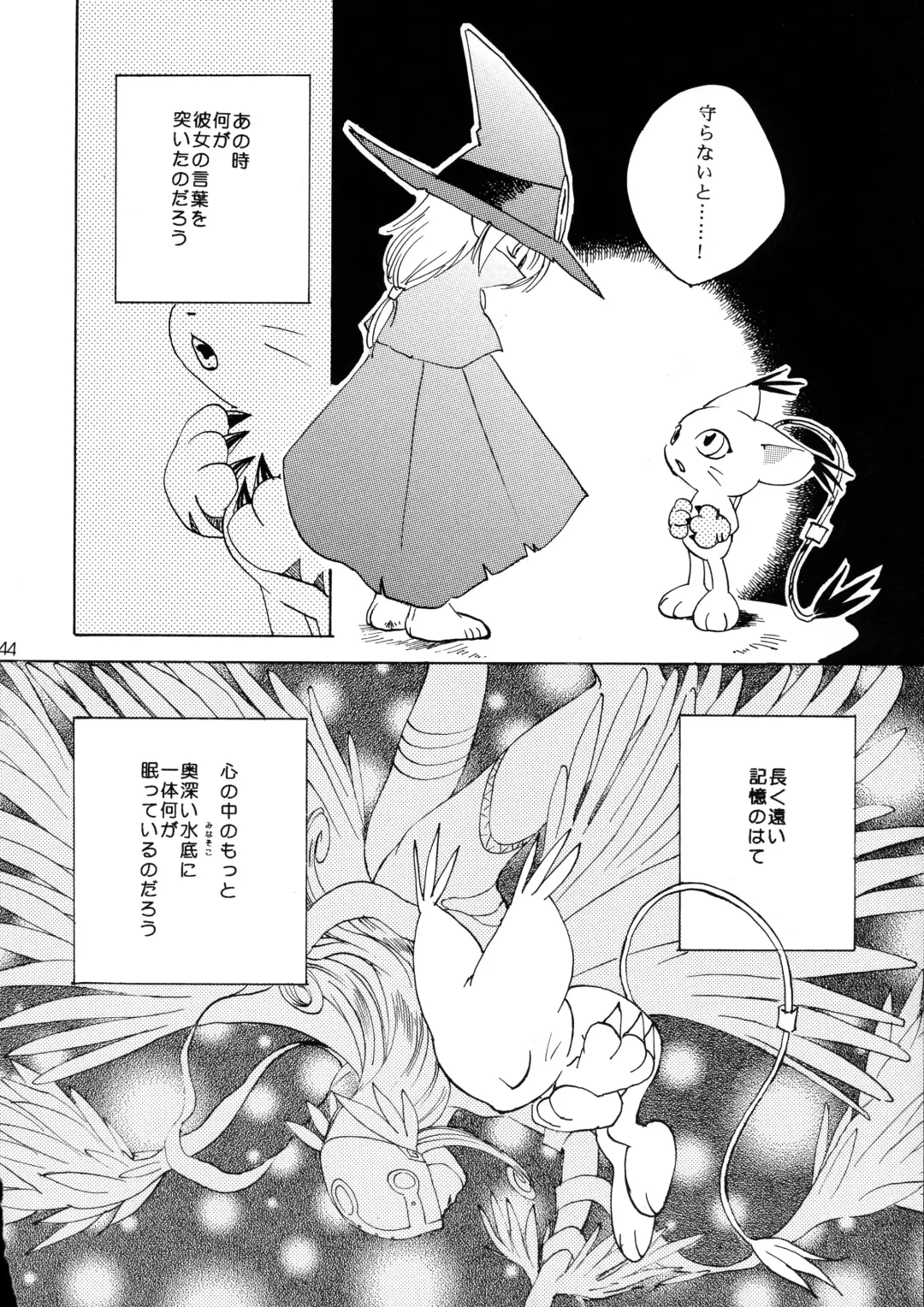 [Nyoroko] YUME ZUKI YO Fhentai - Page 44