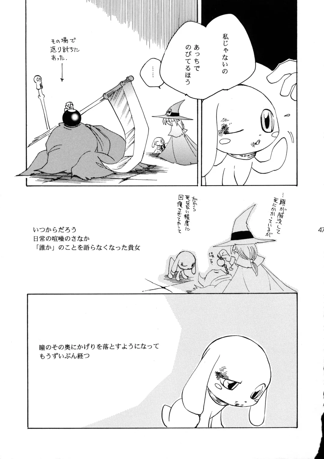 [Nyoroko] YUME ZUKI YO Fhentai - Page 48