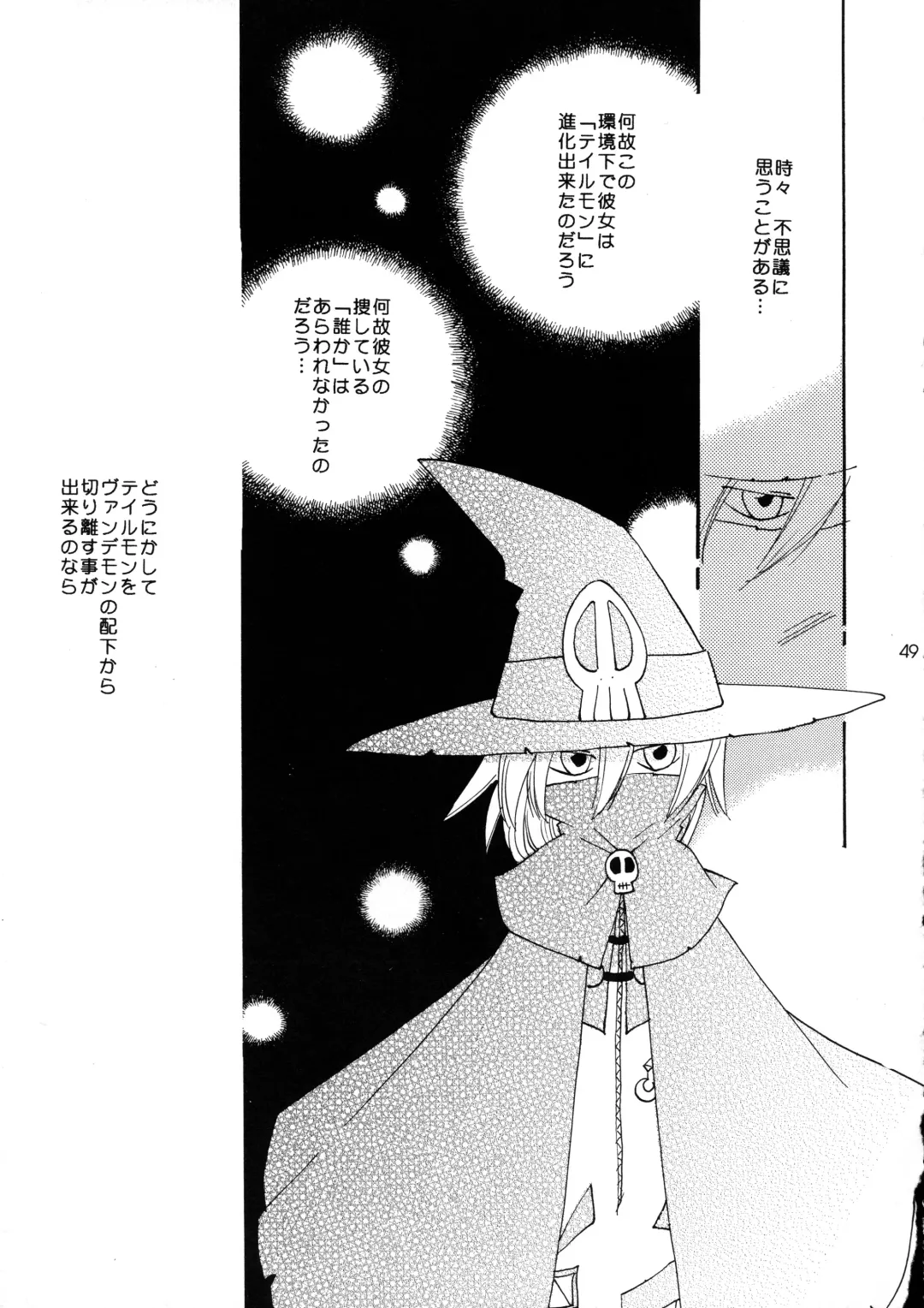 [Nyoroko] YUME ZUKI YO Fhentai - Page 50