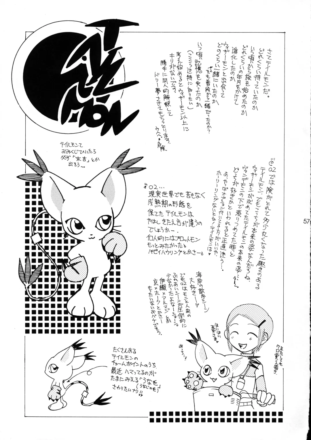 [Nyoroko] YUME ZUKI YO Fhentai - Page 58