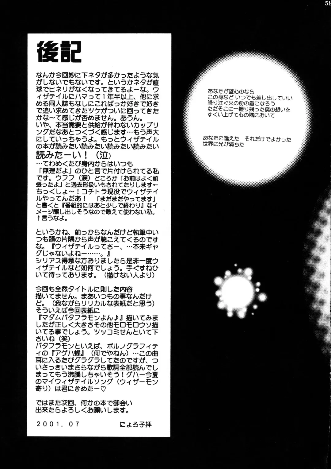 [Nyoroko] YUME ZUKI YO Fhentai - Page 60