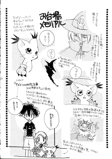 [Nyoroko] YUME ZUKI YO Fhentai - Page 12