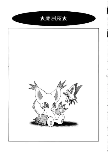 [Nyoroko] YUME ZUKI YO Fhentai - Page 3