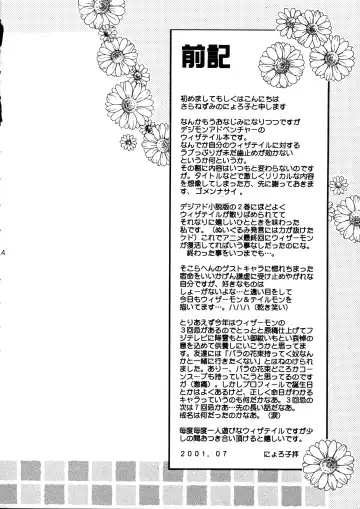 [Nyoroko] YUME ZUKI YO Fhentai - Page 4