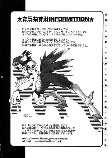 [Nyoroko] YUME ZUKI YO Fhentai - Page 40