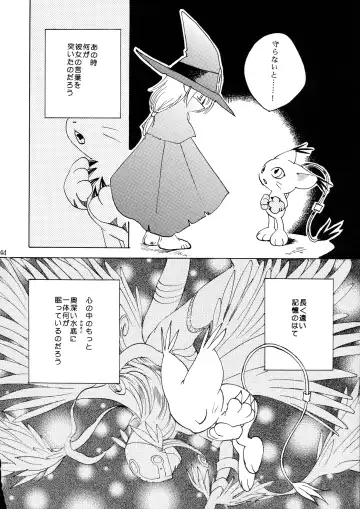 [Nyoroko] YUME ZUKI YO Fhentai - Page 44