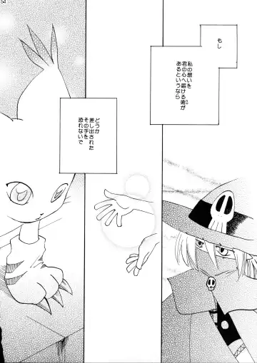 [Nyoroko] YUME ZUKI YO Fhentai - Page 55