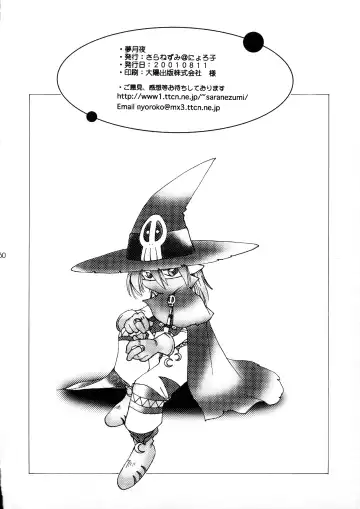 [Nyoroko] YUME ZUKI YO Fhentai - Page 61