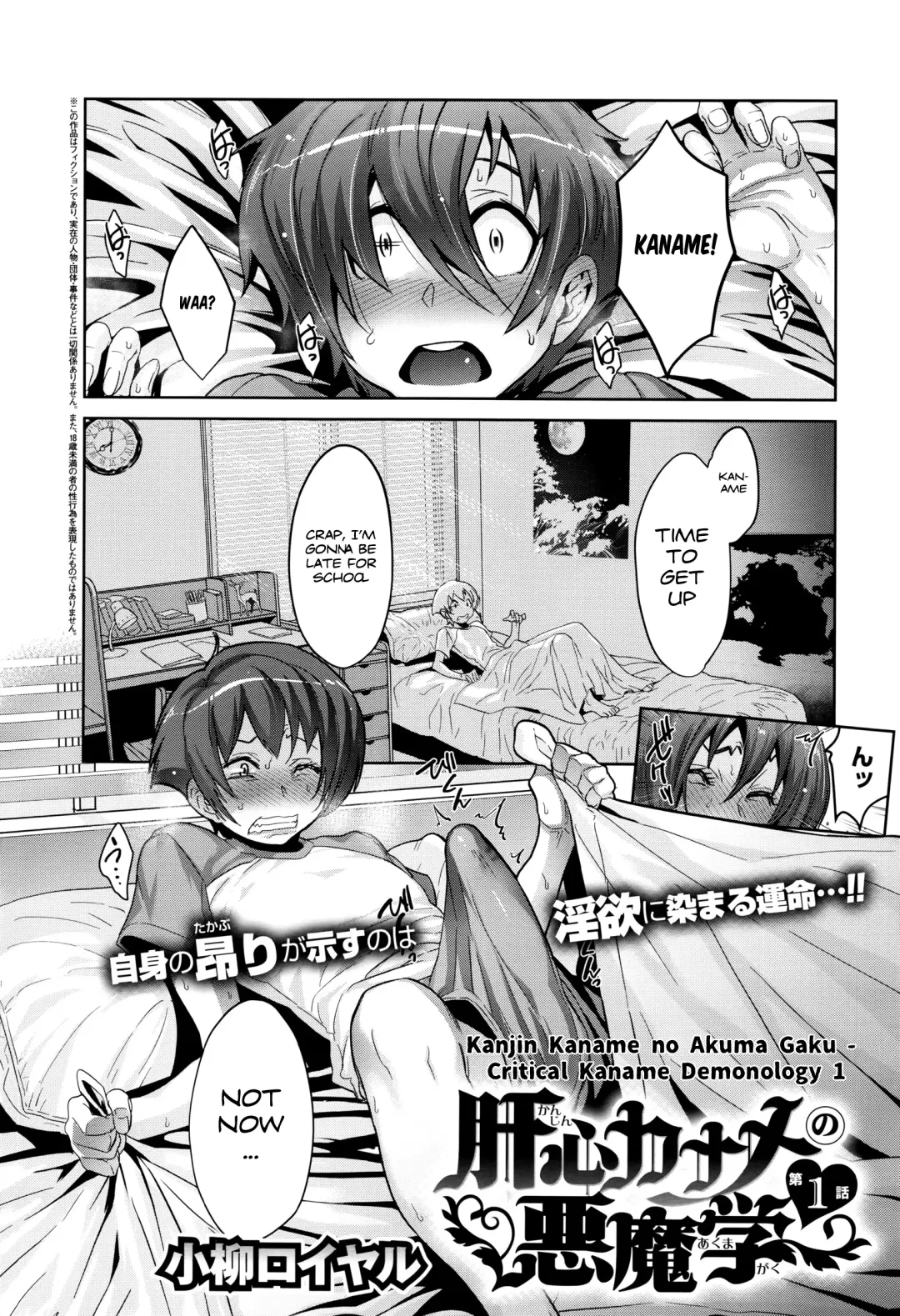 [Koyanagi Royal] Kanjin Kaname no Akuma Gaku | Critical Kaname Demonology Ch. 1 Fhentai - Page 2