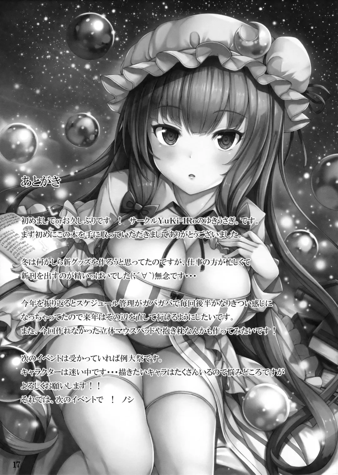 [Yukiusagi.] Patchu Hame! Fhentai - Page 16