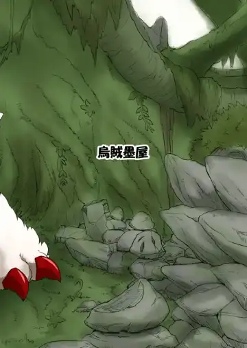 [Uchuu Ika] Hime no Sosusosu | The bug gets fugged Fhentai - Page 25