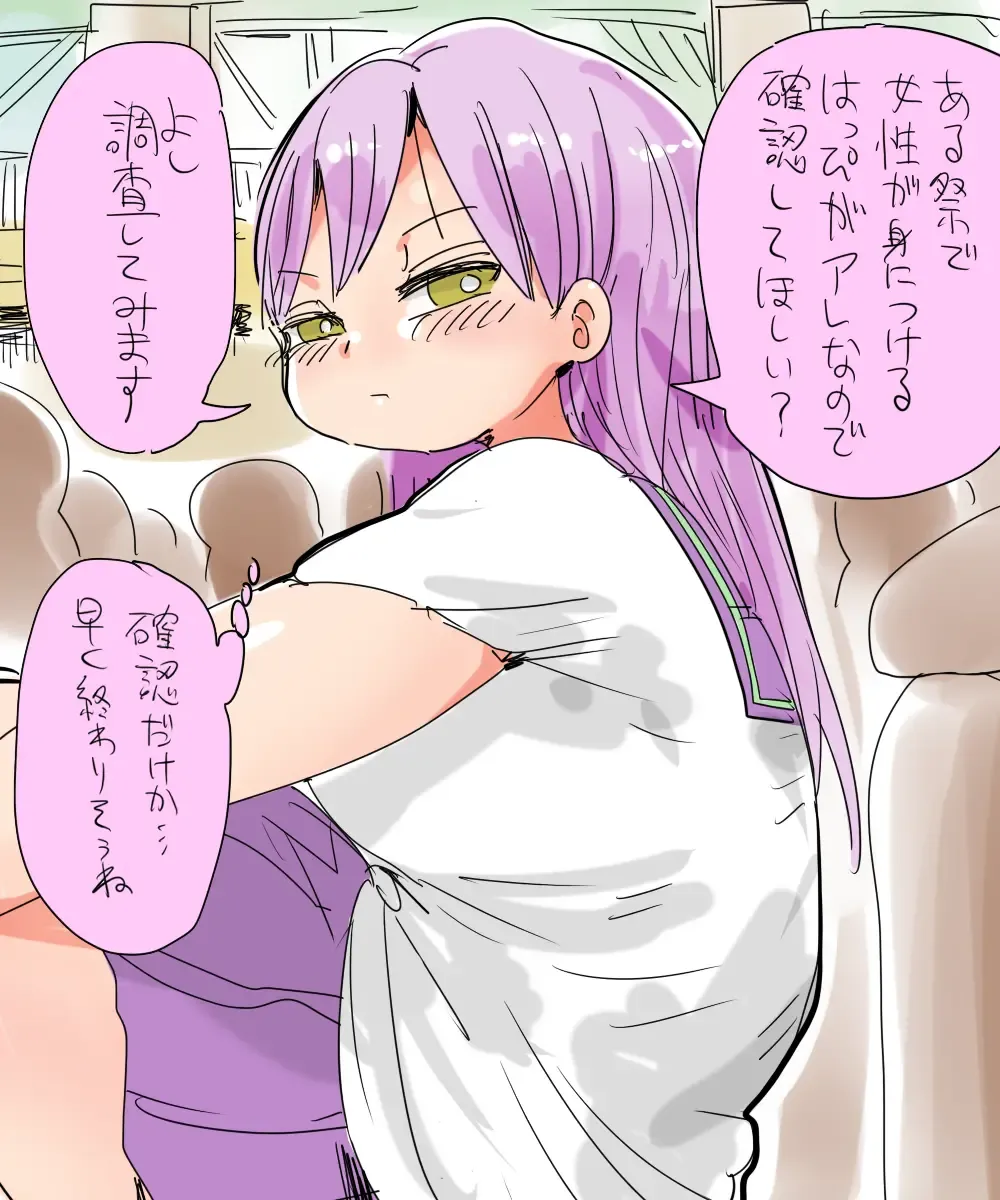 [Kiliu] Mada Chousa Shoujo no Full Color ga Deta? Wakari mashita Chousa shimasu. Fhentai - Page 2