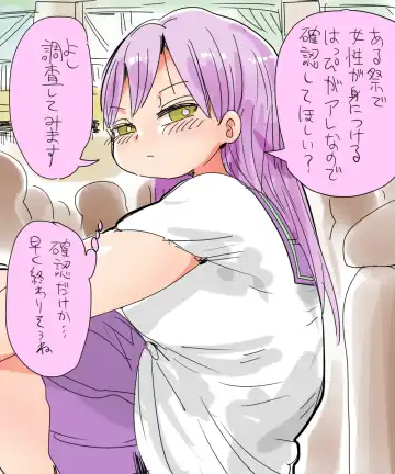 [Kiliu] Mada Chousa Shoujo no Full Color ga Deta? Wakari mashita Chousa shimasu. Fhentai - Page 2