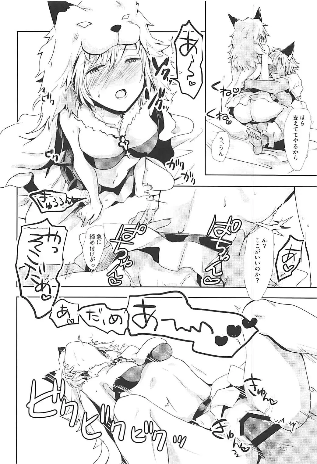 [Rei] Djeeta-chan wa Hatsujouki Fhentai - Page 19