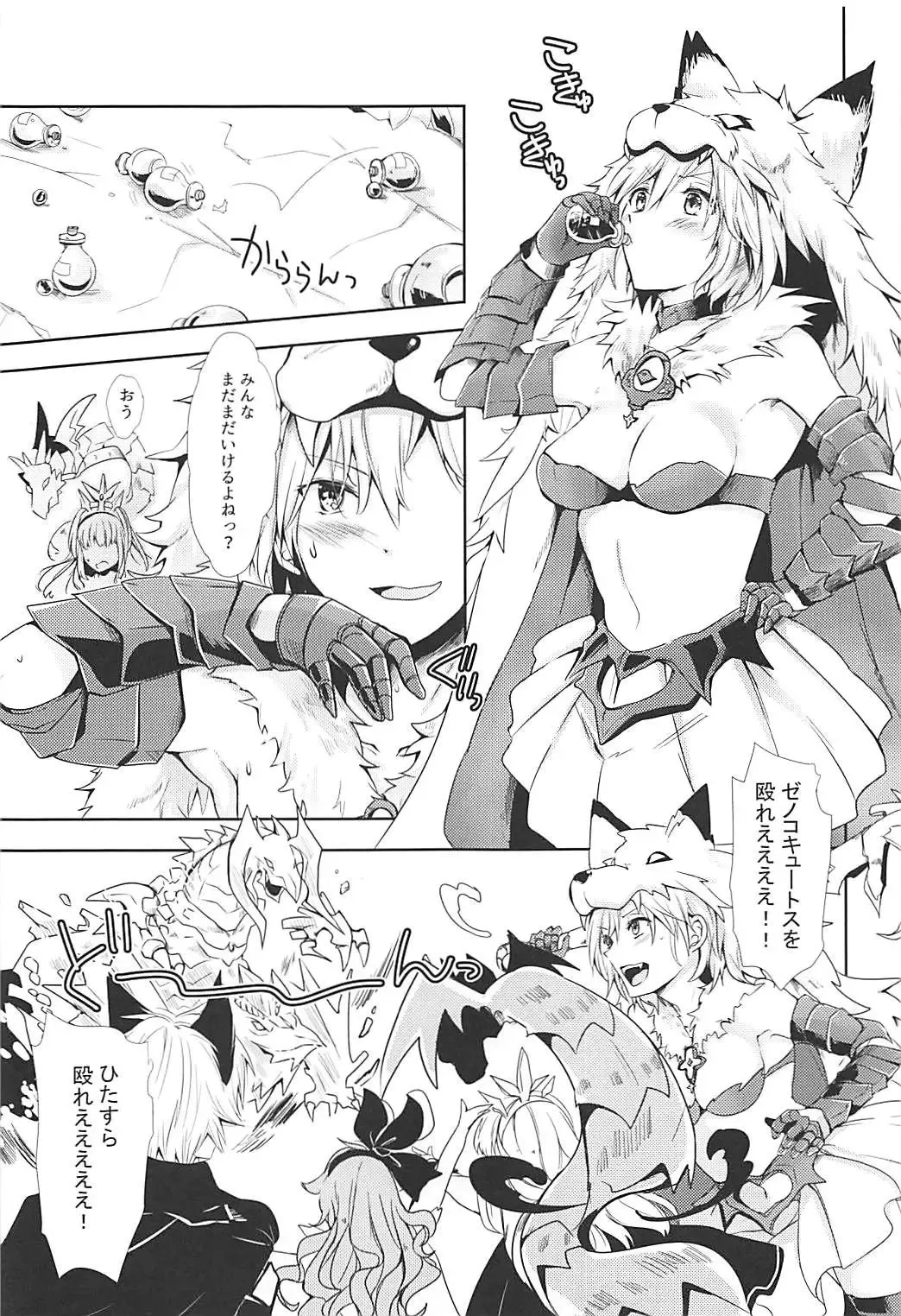 [Rei] Djeeta-chan wa Hatsujouki Fhentai - Page 4