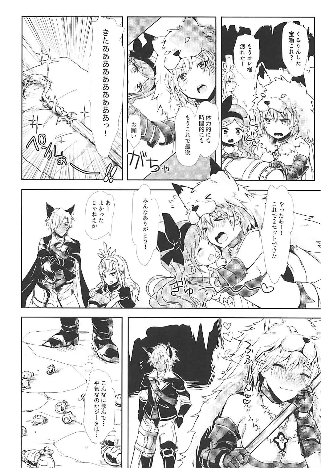 [Rei] Djeeta-chan wa Hatsujouki Fhentai - Page 5