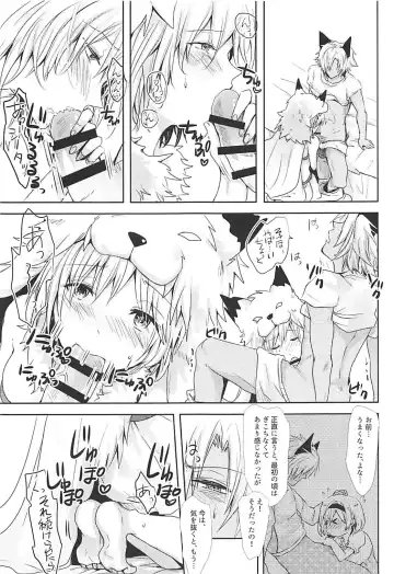 [Rei] Djeeta-chan wa Hatsujouki Fhentai - Page 14