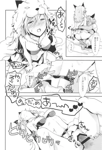 [Rei] Djeeta-chan wa Hatsujouki Fhentai - Page 19