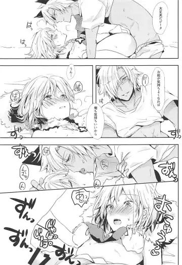 [Rei] Djeeta-chan wa Hatsujouki Fhentai - Page 22